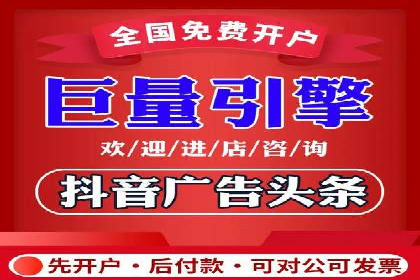 开户推广费用对比分析